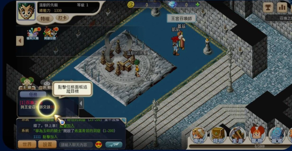 20年不敗經典！《魔力寶貝：歸來》滿月玩家慶典 唯一代言人Ella與玩家相見歡