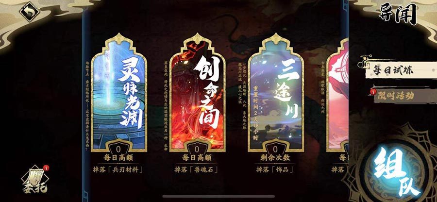 【攻略】《天地劫》手遊裝備養成系統講解——兵刃淬火、魂石系統