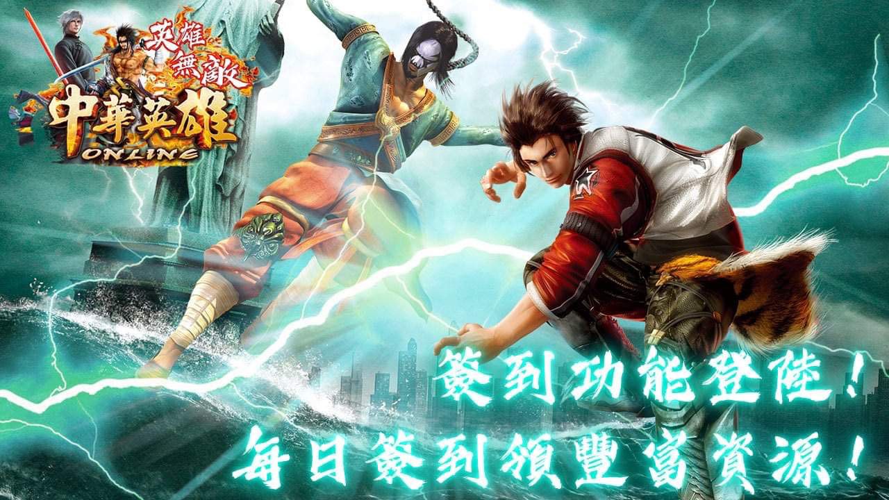 《中華英雄Online英雄無敵》今日改版登場 全新系統「英雄卡片」上線、後續新玩法預告