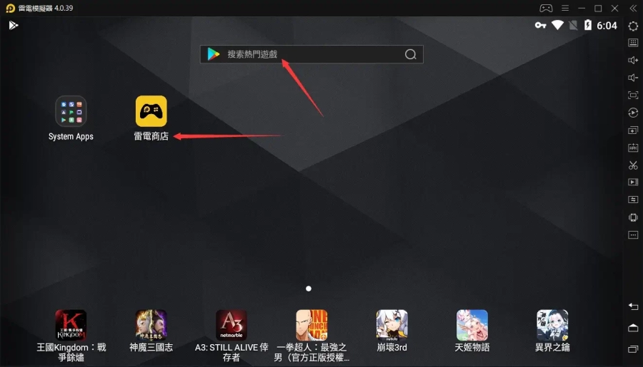 如何在電腦上玩「符印戰記 Runelords Arena Online」	