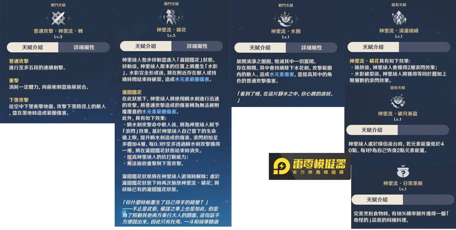 原神2.6全整理 神里綾人要抽嗎？溫迪是不是過時了？妹妹綾華入手嗎？新聖遺物說明