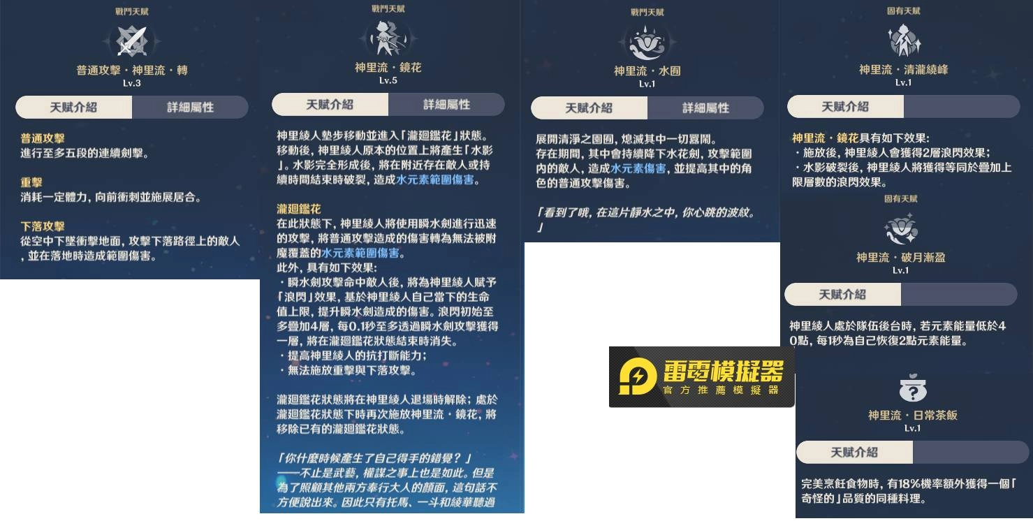 原神2.6全整理 神里綾人要抽嗎？溫迪是不是過時了？妹妹綾華入手嗎？新聖遺物說明