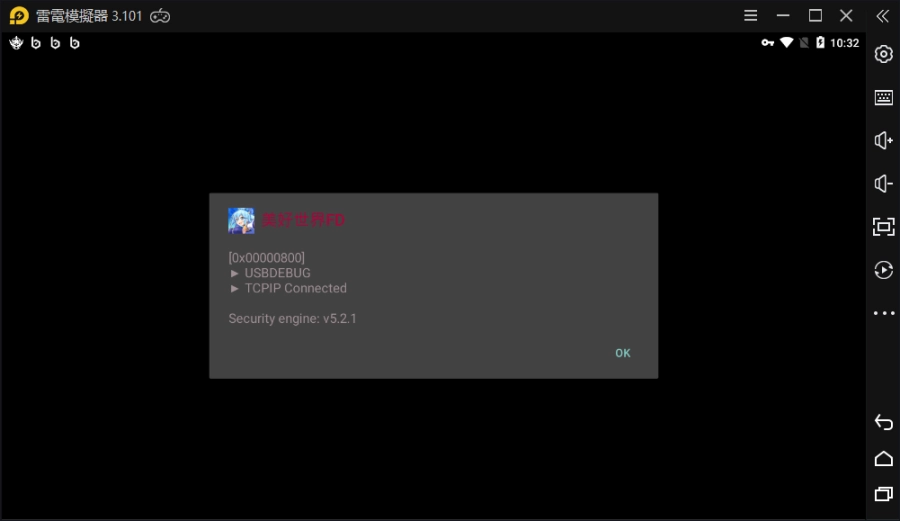 《為美好的世界獻上祝福！Fantastic Days》登入失敗提示0x0000400/0x0000800解決辦法