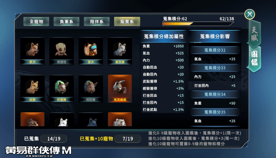 《黃易群俠傳M》盛大改版新服開放 登入送限定坐騎「疾速金雞」