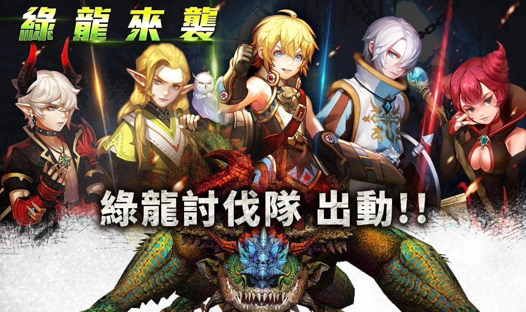 《龍之谷:新世界》首度改版!全新主線地圖&主線劇情開放