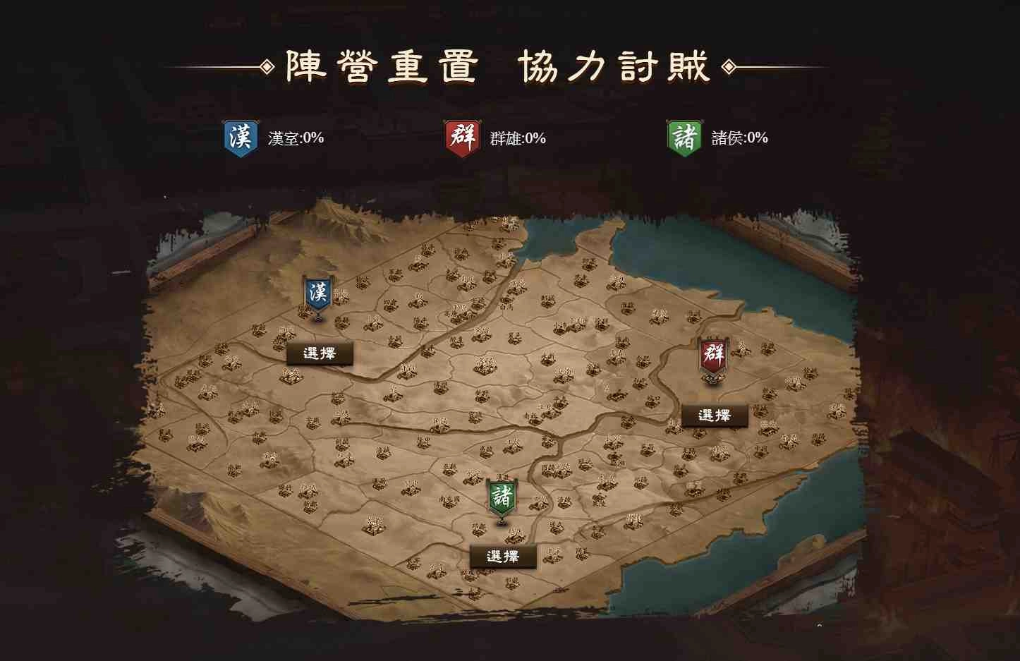 『新三國 漢室復興』全新賽季即將開打，改版預約活動搶先看！