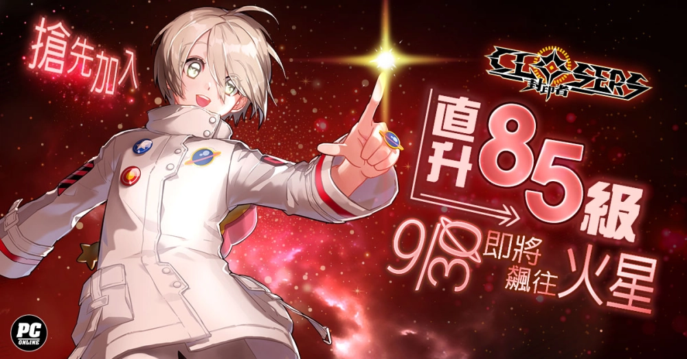 封印者：CLOSERS》 開放全新系統「模擬戰」 時裝「晚安小眠羊」「童話仙境」經典復刻