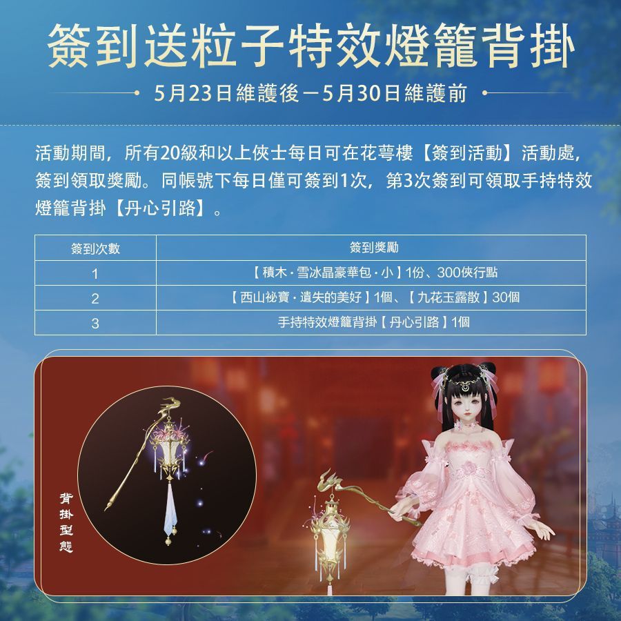 《劍網3國際版》「江湖無限」精彩登場　減負而行愜意江湖