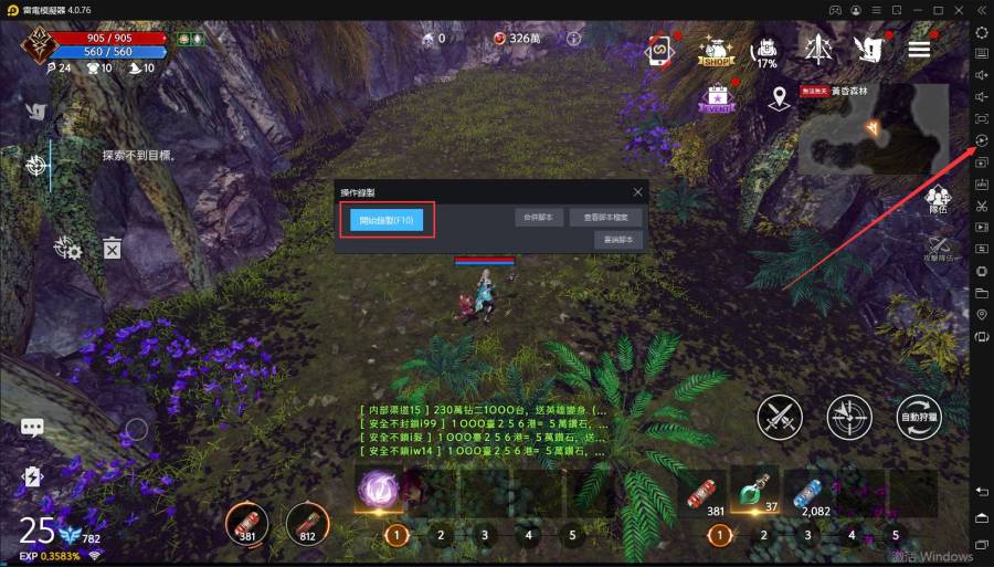 【攻略】《DK Mobile：英雄歸來》用雷電模擬器自動掛機野外BOSS