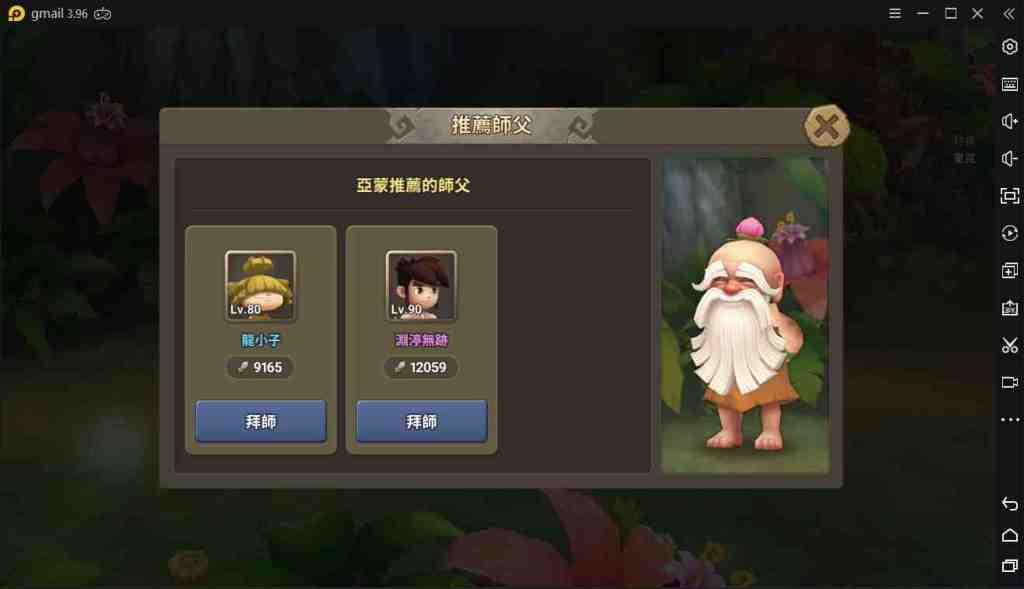 【攻略】《石器時代：世界》拜師系統，好徒兒勝養十個兒