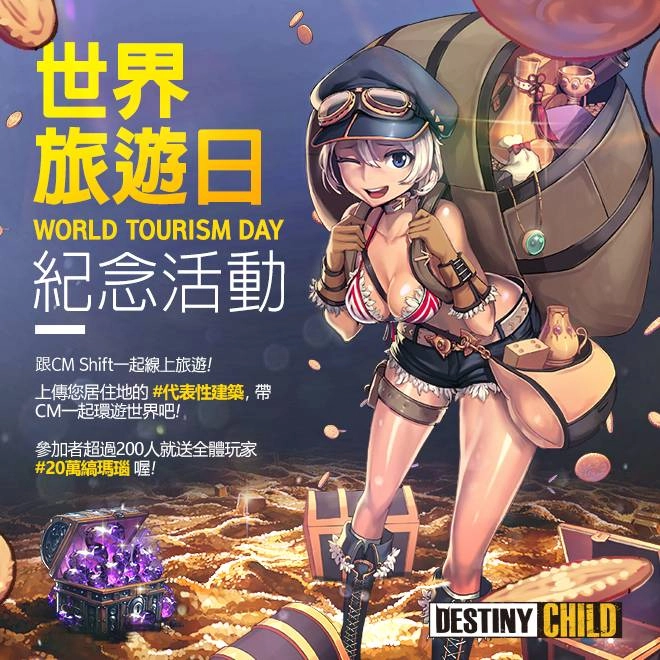 《命運之子》世界王第12季「梅杜莎」登場