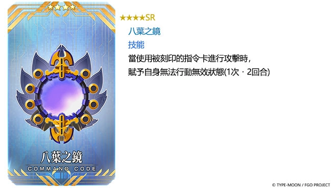 《FGO》繁中版2020新年紀念活動，登入就送「聖晶石×30」！