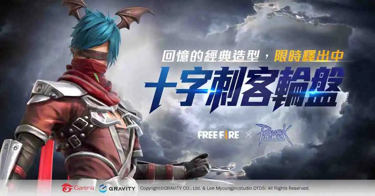 《Free Fire - 我要活下去》與人氣遊戲聯名合作！ 延續感動 共創經典，3月11日遇見波利！