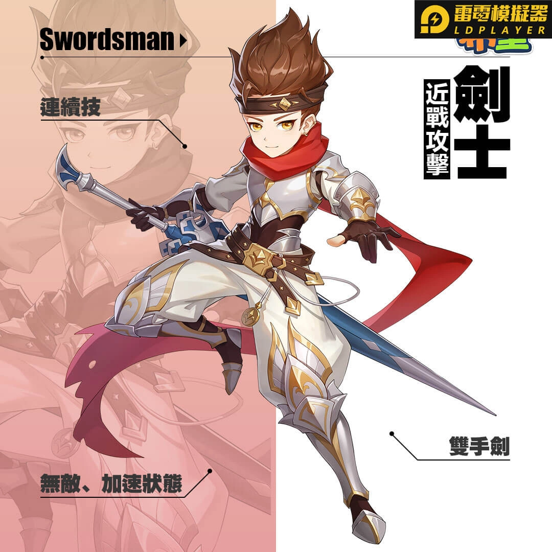 小丑的遠程投擲閃爆全場！治愈系RPG手遊《新希望》公開四大經典職業介紹