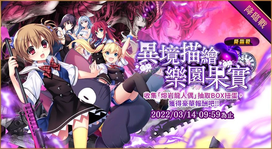 黑暗奇幻風RPG《孤兒的工作》x《灰色的果實》聯動合作活動開跑！