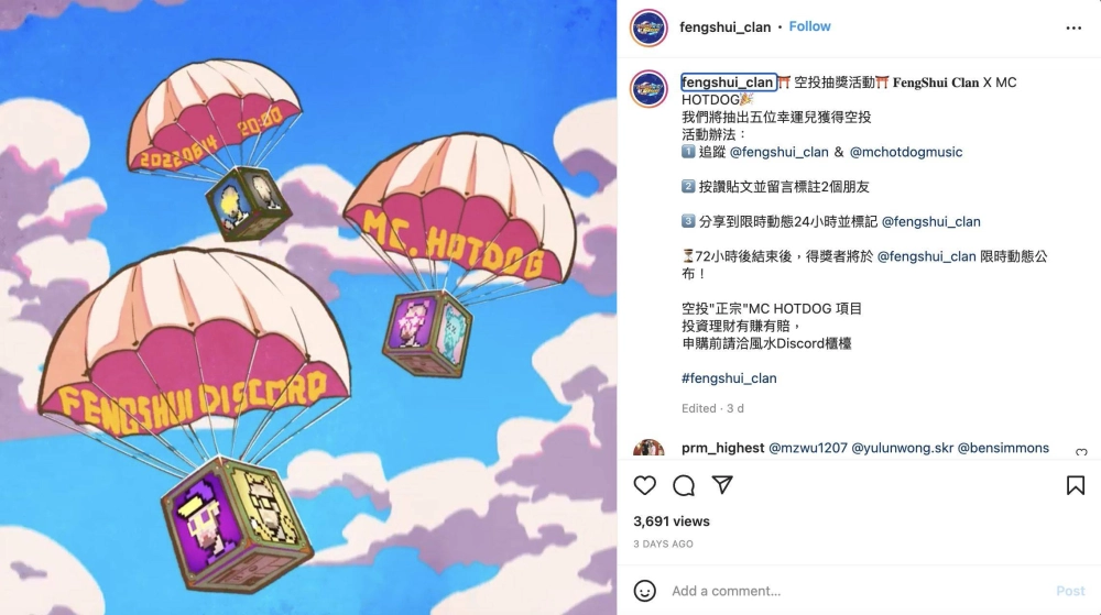 前進元宇宙祈福 金曲製造機陳星翰將推NFT?