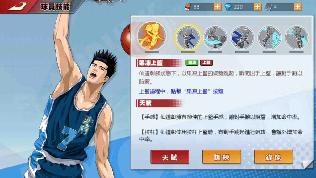 【攻略】《灌籃高手SLAM DUNK》天才仙道-技能分析玩法介紹!