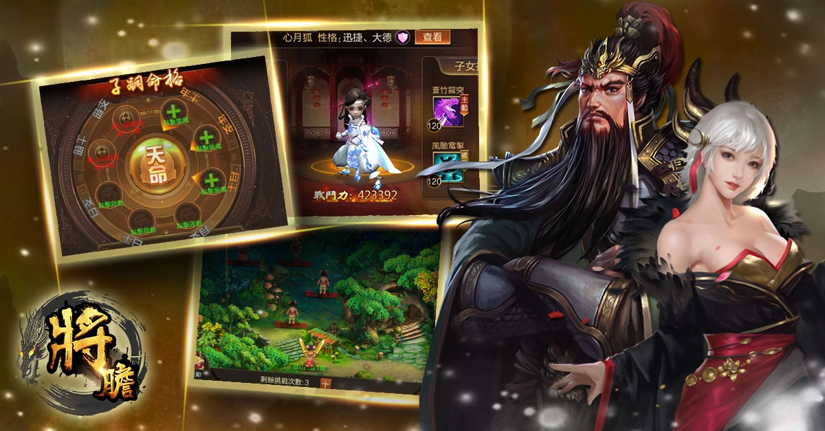 全新子嗣命格系統,後宮玩法更豐富!