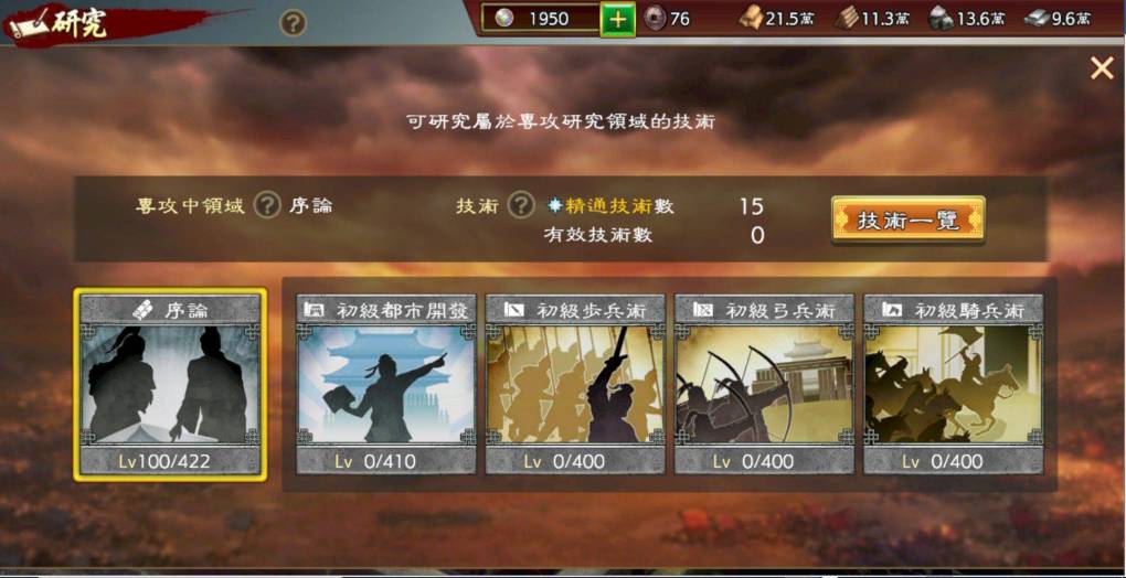 『三國志 霸道』  新UR武將登場，SS階級都市開放進攻