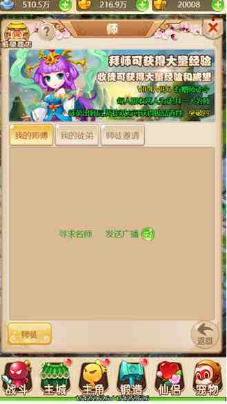 《QQ西遊鬧》不刪檔封測 釋出相關遊戲介紹