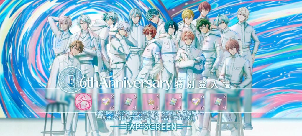 IDOLiSH7-偶像星願- 6週年系列活動正式配信! 77連免費高級甄選、白金i7收集冊，登入立即領!