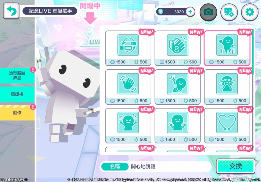 《世界計畫 繽紛舞台！ feat. 初音未來》開啟公測好評不斷，快來參加虛擬LIVE，感受不一樣的熱鬧氛圍吧！