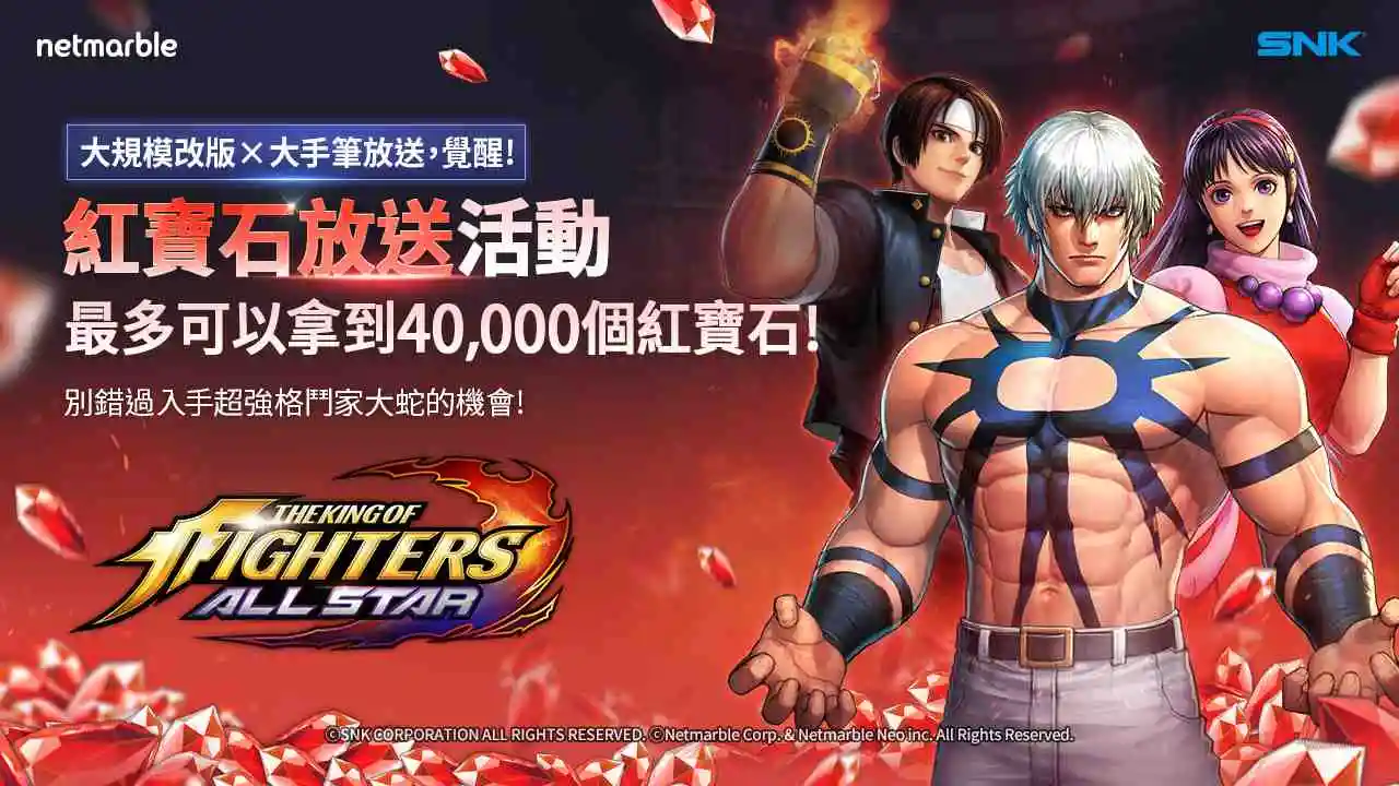 《THE KING OF FIGHTERS ALLSTAR》六月重大更新  全新獎勵和覺醒系統登場