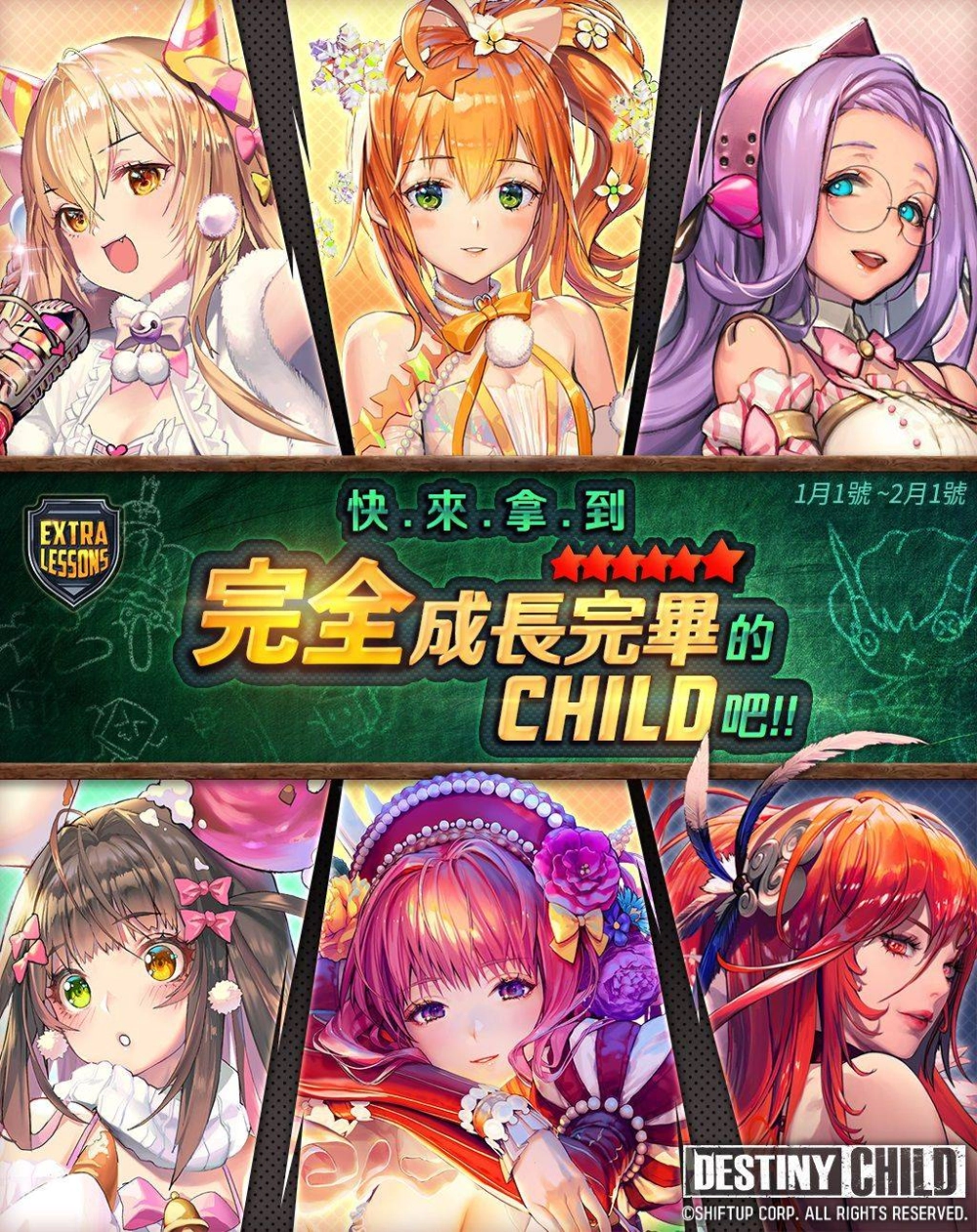 《命運之子》世界王 – 敘事地下城同步更新