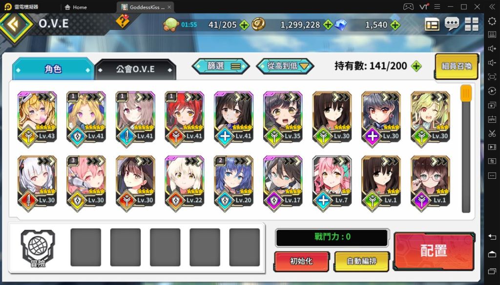 【攻略】《女神之吻：O.V.E》首抽及原四全角色評價分析