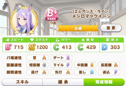 【攻略】《賽馬娘 Pretty Derby》全新角色「目白麥昆」養成全攻略！