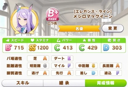 【攻略】《賽馬娘 Pretty Derby》全新角色「目白麥昆」養成全攻略！