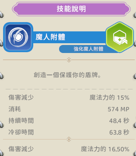 【攻略】《希望M》無課法師玩法心得