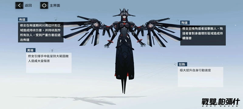 末世科幻 3D 動作遊戲《戰雙帕彌什》釋出BOSS級怪物詳細情報