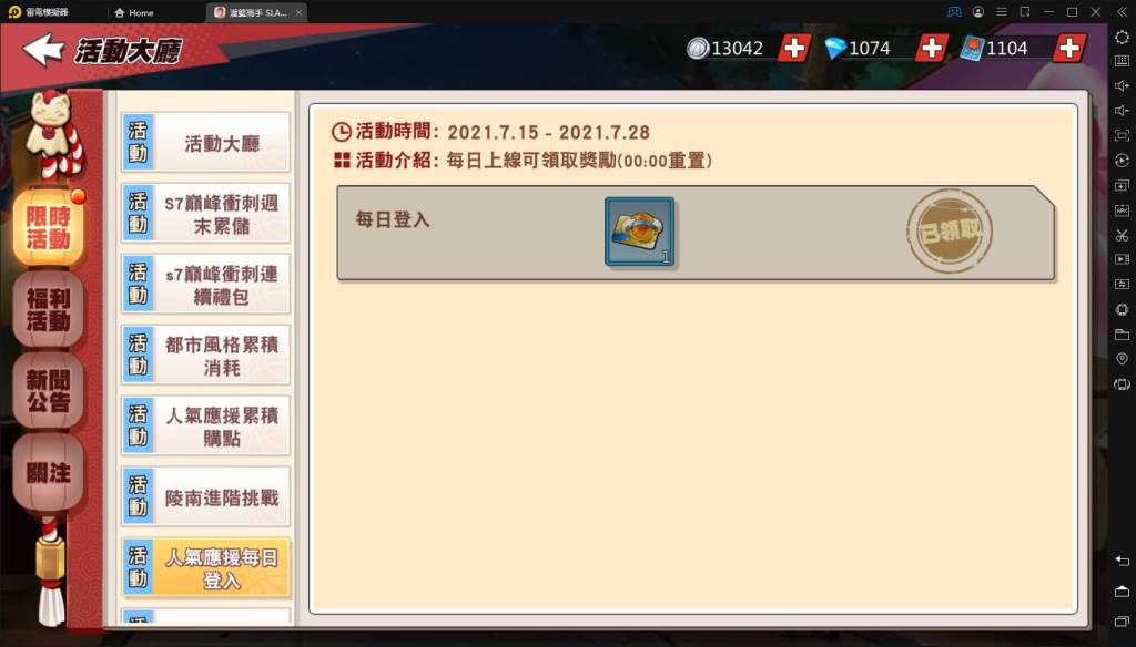 【攻略】《灌籃高手SLAM DUNK》人氣和應援系統說明分析