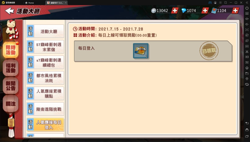 【攻略】《灌籃高手SLAM DUNK》人氣和應援系統說明分析