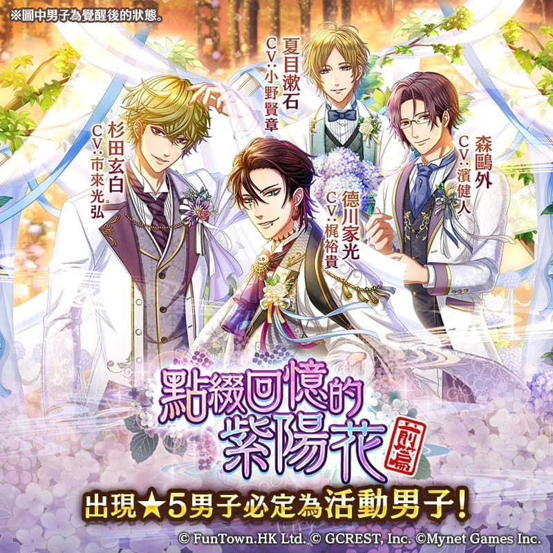 《在茜色世界與君詠唱》推出全新活動「點綴回憶的紫陽花～前篇」！