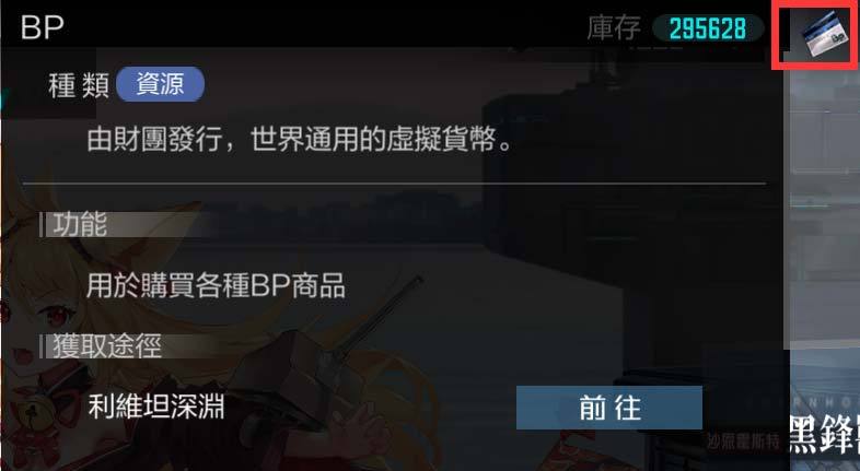 《黑潮：深海覺醒》操作介面說明_Part.2