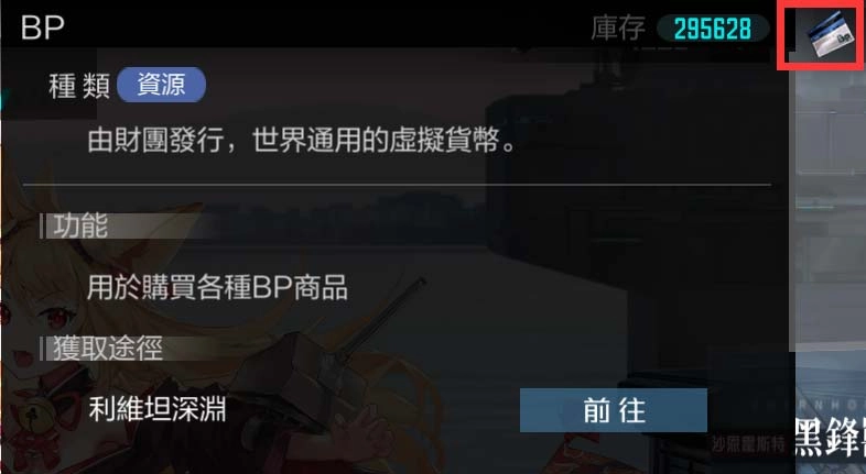 《黑潮:深海覺醒》操作介面說明_Part.2