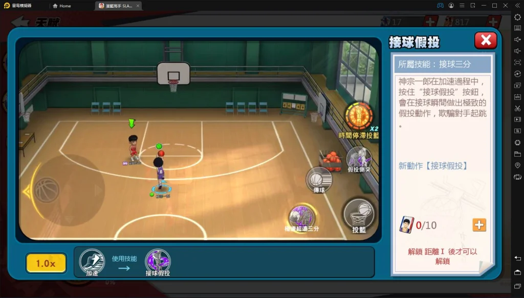 【攻略】《灌籃高手SLAM DUNK》S7賽季進階「神宗一郎」登場,獲取方式和活動分析!