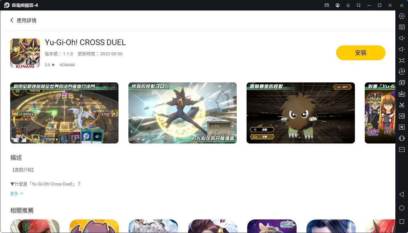 《遊戲王CROSS DUEL》裝置不支援解決辦法|電腦PC版流暢不卡頓設定