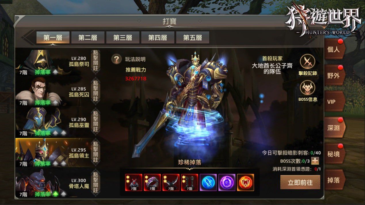 《狩遊世界》首部曲：純白禁區，真人GM上線，獵人們放膽迎戰吧！