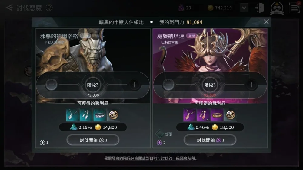 【攻略】《v4跨界戰》微課英雄-藍裝/紫裝取得攻略!