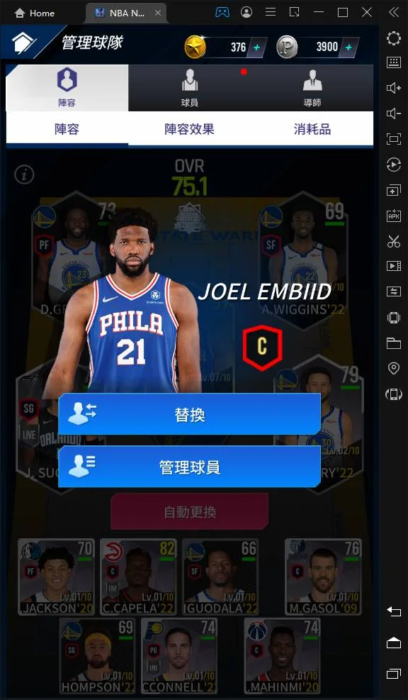 【攻略】《NBA NOW 22》球員管理操作一覽|訓練升級|強化升階