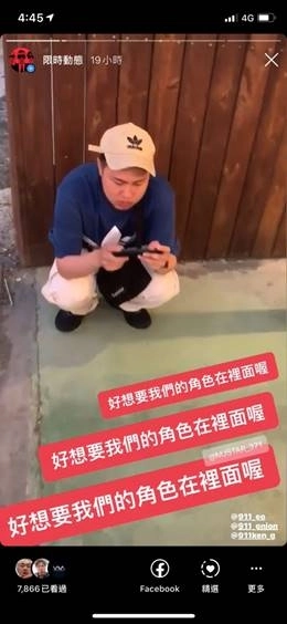 玖壹壹烙人刷爆《明星3缺1》粉絲團