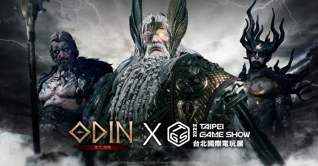 《奧丁：神叛》將與眾神攜手入主TGS最大攤位！ 並首次釋出「台灣試玩版」搶鮮體驗！