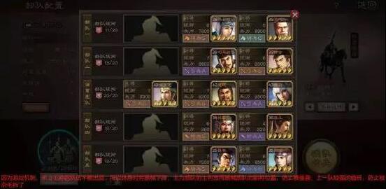 【攻略】《三國志・戰略版》俠客軍的克制與反克制心得