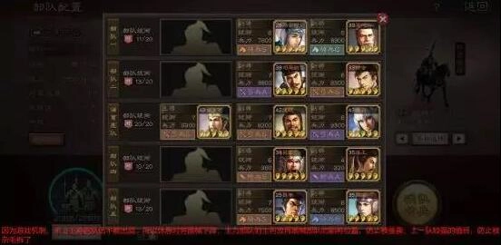 【攻略】《三國志・戰略版》俠客軍的克制與反克制心得