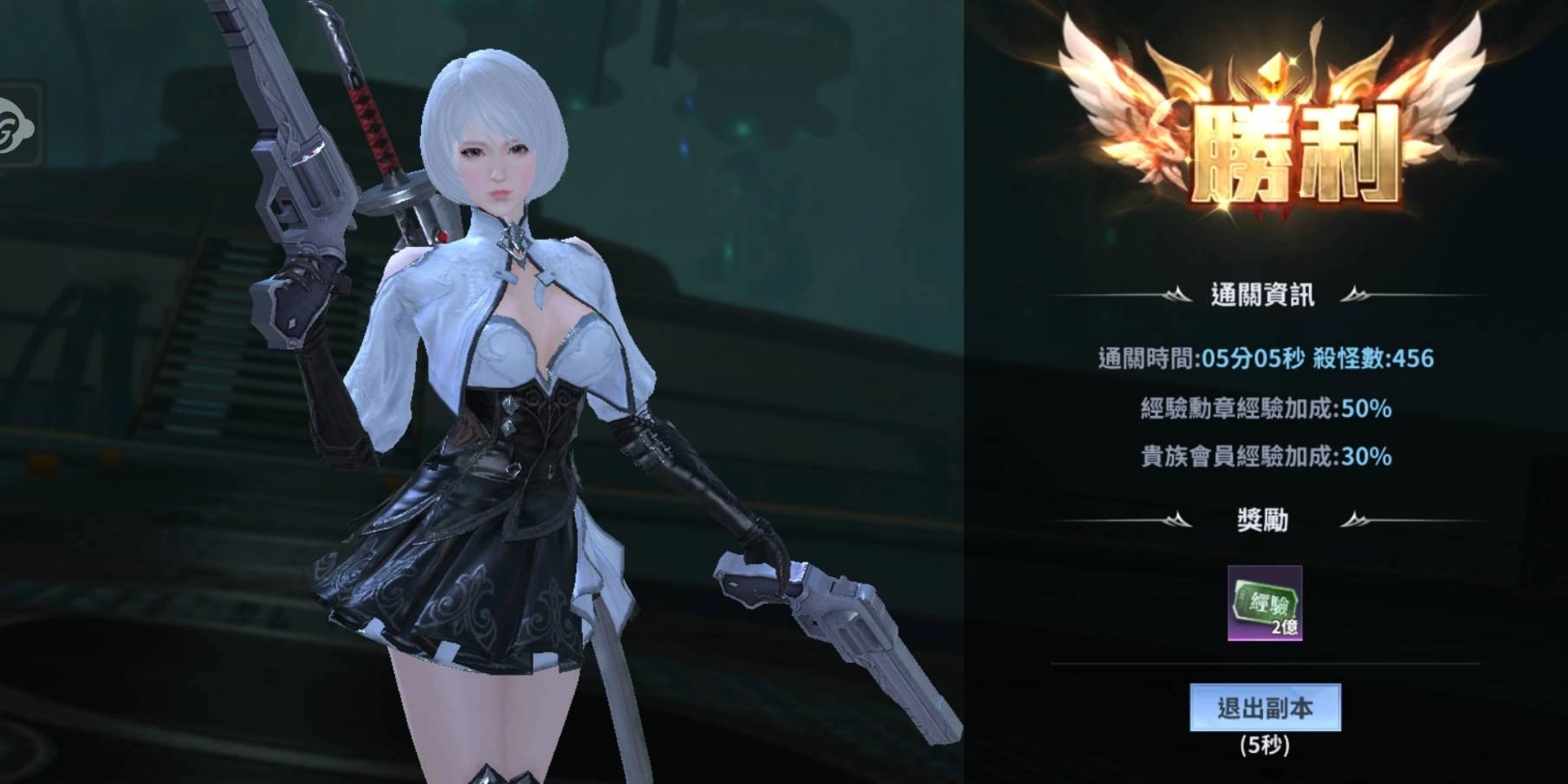 五分鐘的經驗副本,讓你等級三倍跳