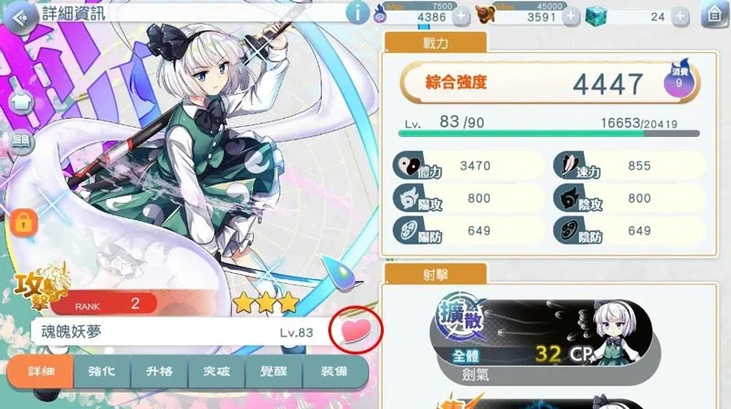 【攻略】《東方Lostword》信賴度和幹勁值系統講解
