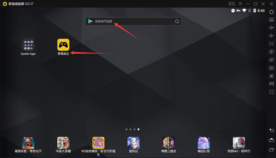 如何在電腦上玩《魔導少年：夥伴集結！》